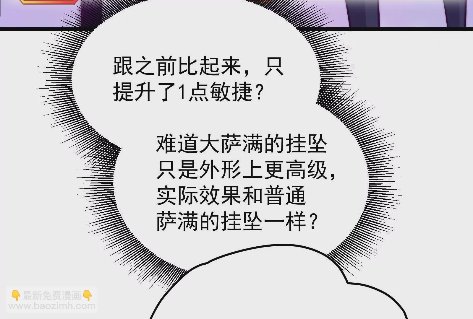 古神遊戲 - 第44話   戰爭！一觸即發！(1/3) - 3